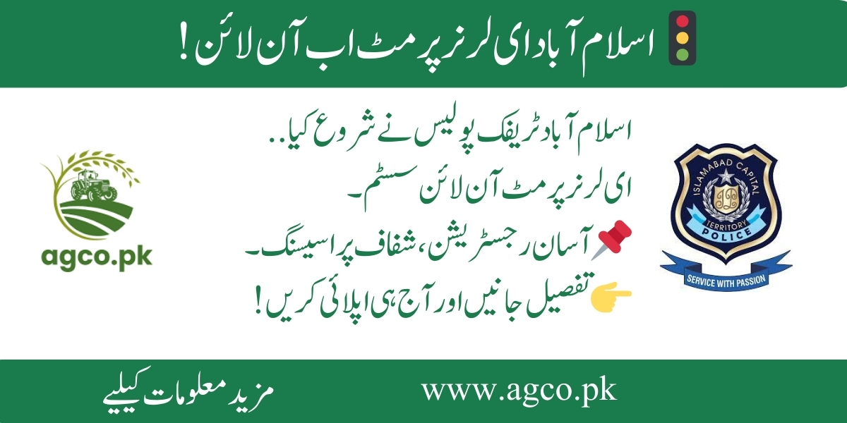 E learner Permit By Islamabad Police -