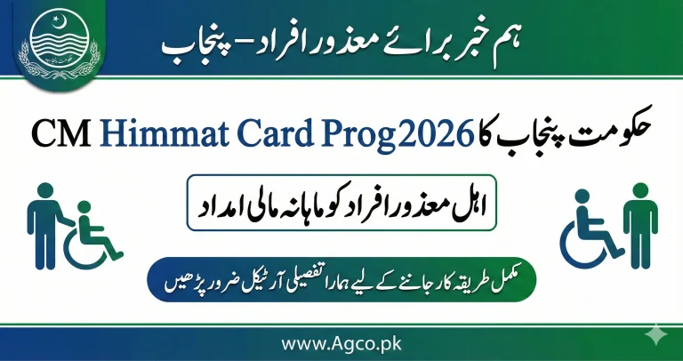 CM Himmat Card 2026 Updates