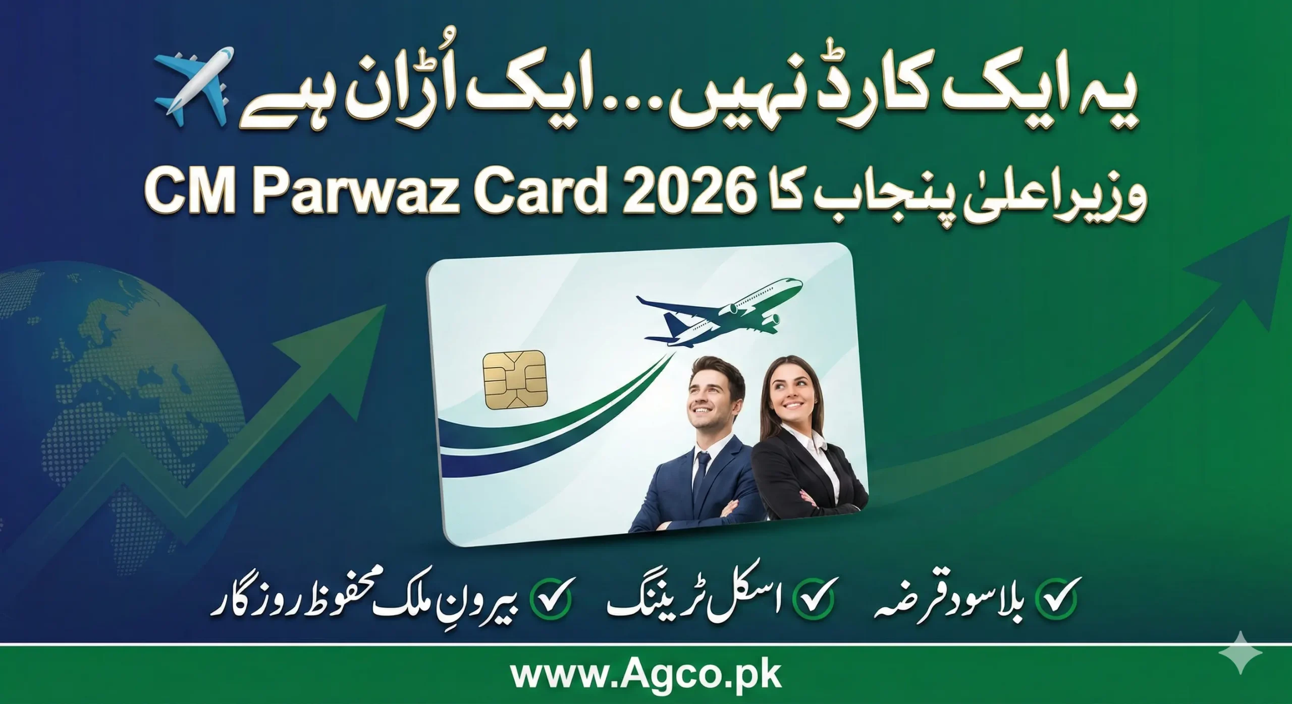 CM Parwaz Card official portal for Skill Development Program