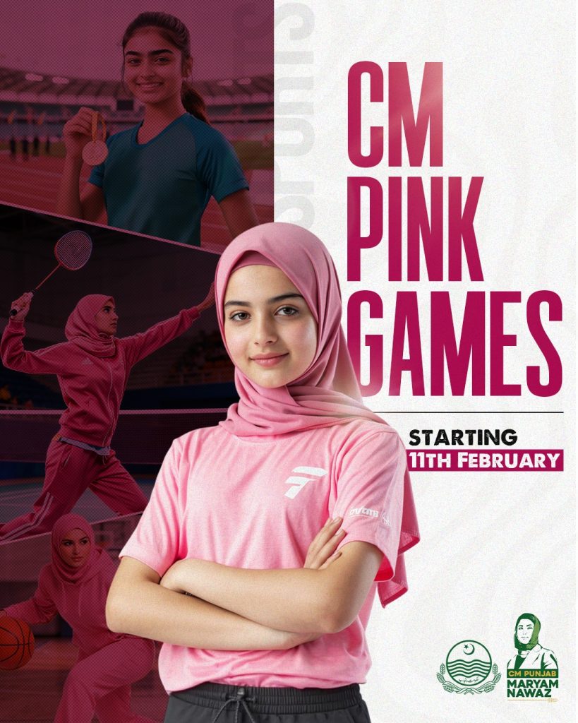 CM Punjab Pink Games Starting From 11th Feb 2026

