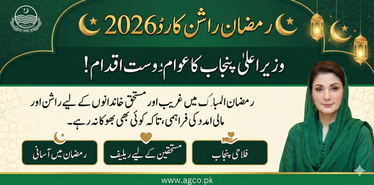 Ramzan Rashan Card 2026 For Punjab