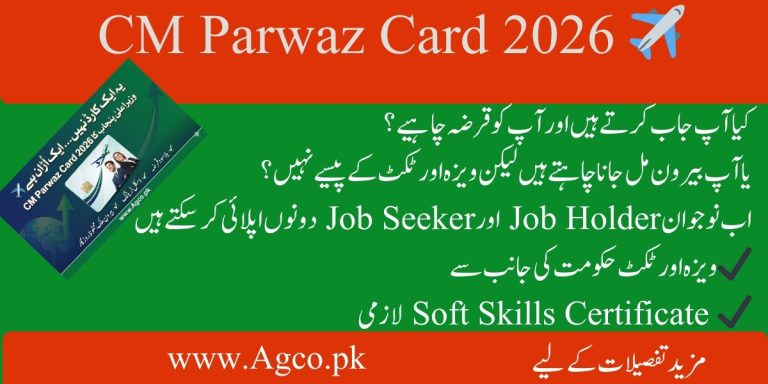 Parwaz Card Categories For Job Holders Nad Job Seekers