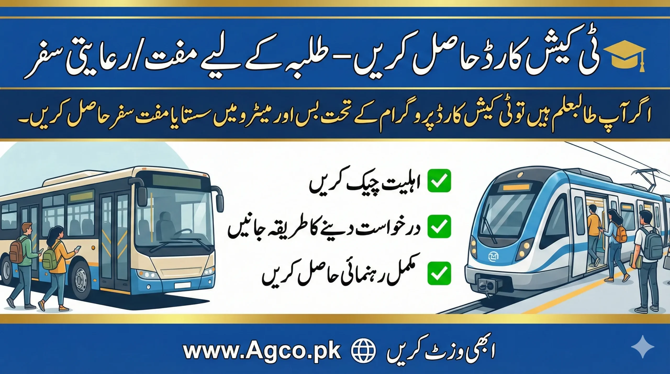 Cm Punjab T Cash Card Program for students