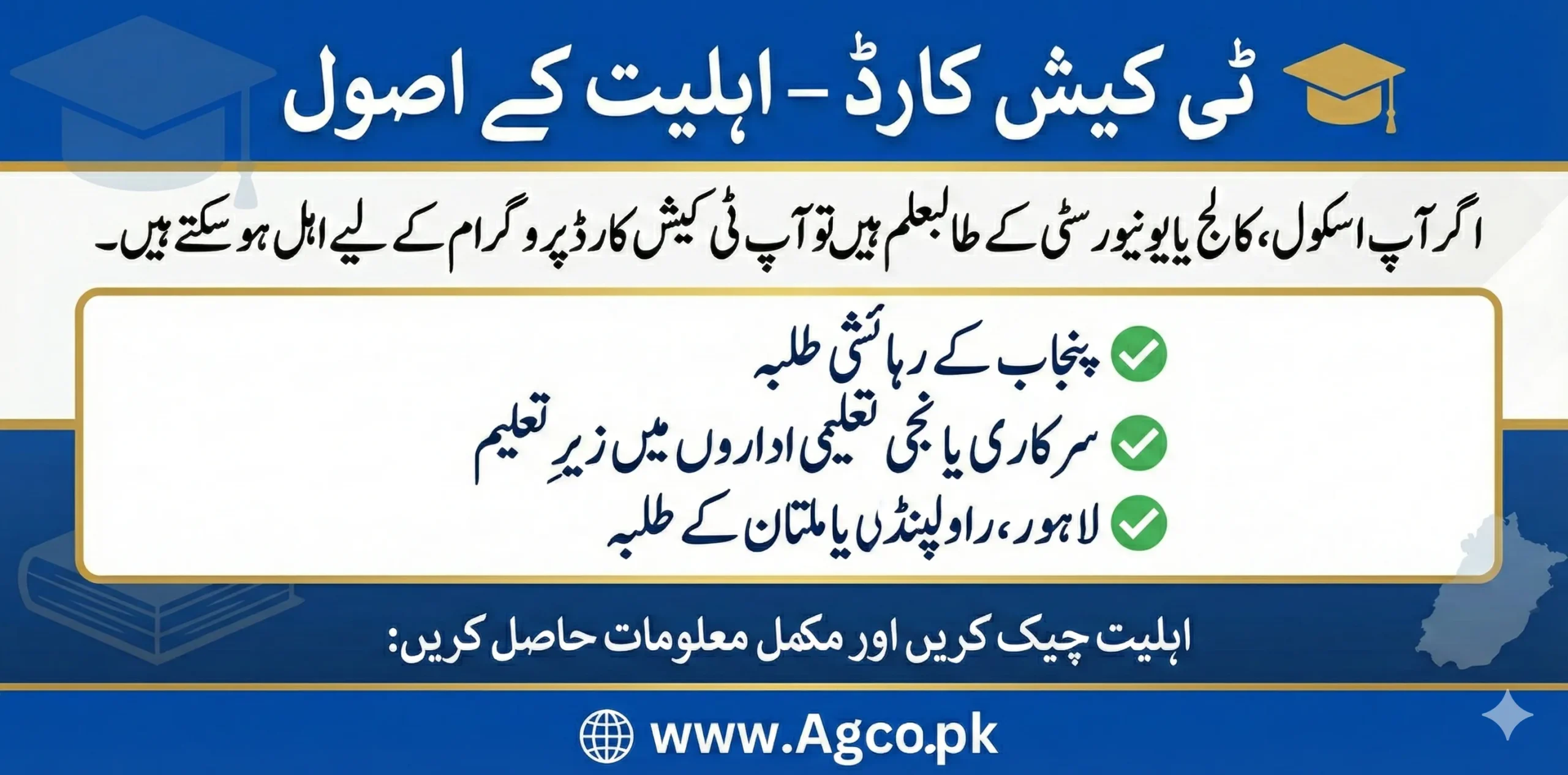 Who Can apply for Student Transport T-Cash card Program 2026